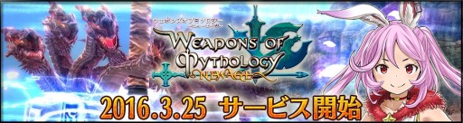  No.008Υͥ / Weapons of Mythology NEW AGEפӥϡץ˥󥰥٥Ȥ