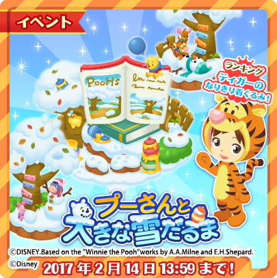 画像ギャラリー No.001のサムネイル画像 / 「ディズニー マジックキャッスル」,くまのプーさんのテーマイベントが開始