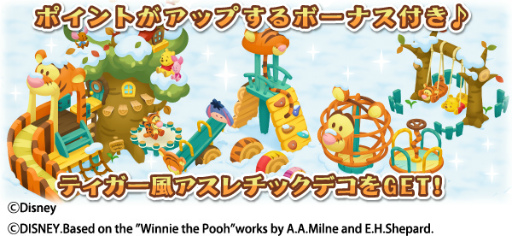 画像ギャラリー No.008のサムネイル画像 / 「ディズニー マジックキャッスル」,くまのプーさんのテーマイベントが開始