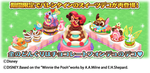 画像ギャラリー No.009のサムネイル画像 / 「ディズニー マジックキャッスル」,くまのプーさんのテーマイベントが開始