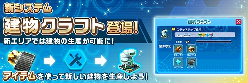 画像ギャラリー No.003のサムネイル画像 / 「ランブル・シティ」,2周年記念10大キャンペーンが開催