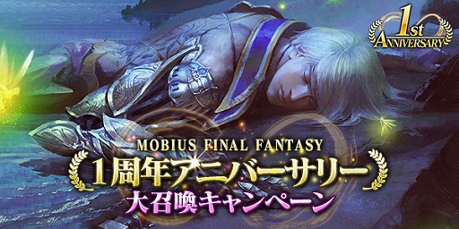  No.002Υͥ / MOBIUS FFס1ǯǰ1ȥСǡ群ɤ64˳