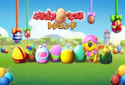 画像ギャラリー No.001のサムネイル画像 / 「ドラゴンマニア・レジェンド」にオモチャがいっぱいの島が登場