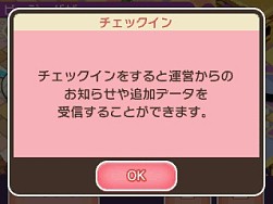 画像ギャラリー No.003のサムネイル画像 / 「ポケとる」配信スタート。幻のポケモン「ミュウ」を仲間にできるステージ登場