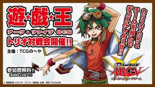 画像ギャラリー No.002のサムネイル画像 / 「TCGのへや」第11回が3月21日に開催。「遊戯王OCG」トリオ対戦会も実施