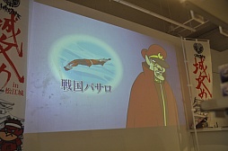 画像ギャラリー No.018のサムネイル画像 / FROGMANさんと宇田川敬介さんのトークショウも開催。本日9月3日から開催されるイベント「戦国BASARA×秘密結社 鷹の爪コラボ展〜戦国の英雄とSHIROZEME〜」をレポート