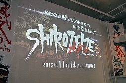 画像ギャラリー No.024のサムネイル画像 / FROGMANさんと宇田川敬介さんのトークショウも開催。本日9月3日から開催されるイベント「戦国BASARA×秘密結社 鷹の爪コラボ展〜戦国の英雄とSHIROZEME〜」をレポート