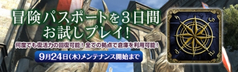 画像ギャラリー No.026のサムネイル画像 / 「Dragon's Dogma Online」の正式サービスが本日スタート。「冒険パスポート」を3日間無料でお試しプレイできるキャンペーンも