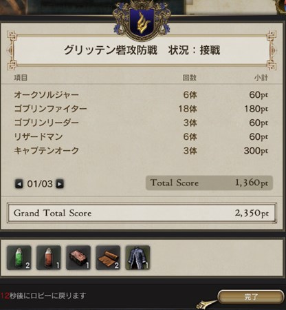 画像ギャラリー No.007のサムネイル画像 / 「Dragon's Dogma Online」グランドミッション「グリッテン砦攻防戦」を9月6日に試験的に開催