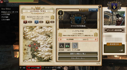 画像ギャラリー No.008のサムネイル画像 / 「Dragon's Dogma Online」グランドミッション「グリッテン砦攻防戦」を9月6日に試験的に開催