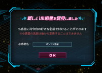 画像ギャラリー No.005のサムネイル画像 / 「超銀河船団∞ -INFINITY-」,リニューアルされる宇宙探索システムの概要などが公開