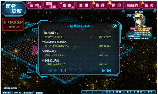 画像ギャラリー No.008のサムネイル画像 / 「超銀河船団∞ -INFINITY-」,リニューアルされる宇宙探索システムの概要などが公開