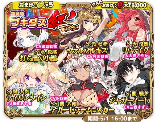 画像ギャラリー No.001のサムネイル画像 / 「ブレイブソード×ブレイズソウル」メダルやルビーを獲得できる魔剣製造フェスを開催