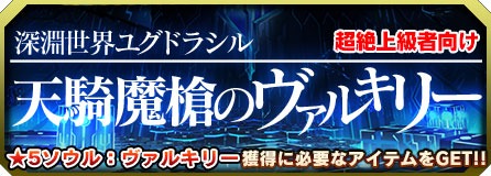 画像ギャラリー No.003のサムネイル画像 / 「ブレイブソード×ブレイズソウル」2周年記念「大感謝キャンペーン」を4月8日に実施