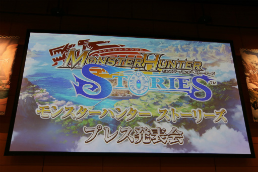 画像ギャラリー No.001のサムネイル画像 / 「モンスターハンター ストーリーズ」の最新情報が明かされたプレス発表会をレポート。CMキャラクターのDAIGOさんやナビルー役のM・A・Oさんも登壇