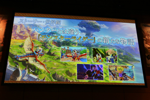 画像ギャラリー No.004のサムネイル画像 / 「モンスターハンター ストーリーズ」の最新情報が明かされたプレス発表会をレポート。CMキャラクターのDAIGOさんやナビルー役のM・A・Oさんも登壇