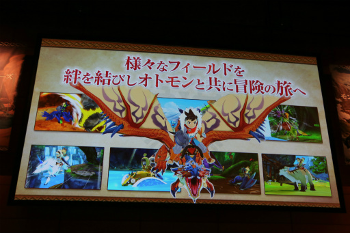 画像ギャラリー No.012のサムネイル画像 / 「モンスターハンター ストーリーズ」の最新情報が明かされたプレス発表会をレポート。CMキャラクターのDAIGOさんやナビルー役のM・A・Oさんも登壇