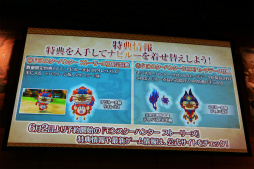 画像ギャラリー No.038のサムネイル画像 / 「モンスターハンター ストーリーズ」の最新情報が明かされたプレス発表会をレポート。CMキャラクターのDAIGOさんやナビルー役のM・A・Oさんも登壇