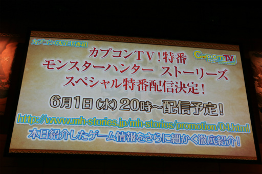 画像ギャラリー No.040のサムネイル画像 / 「モンスターハンター ストーリーズ」の最新情報が明かされたプレス発表会をレポート。CMキャラクターのDAIGOさんやナビルー役のM・A・Oさんも登壇