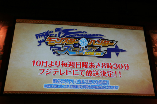 画像ギャラリー No.050のサムネイル画像 / 「モンスターハンター ストーリーズ」の最新情報が明かされたプレス発表会をレポート。CMキャラクターのDAIGOさんやナビルー役のM・A・Oさんも登壇