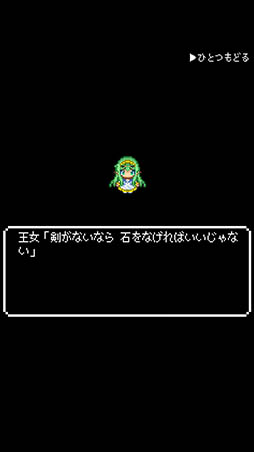 画像ギャラリー No.005のサムネイル画像 / 剣がないなら石で攻撃すればいいじゃない。アクションRPG「がけっぷち勇者」を紹介する「(ほぼ)日刊スマホゲーム通信」第826回