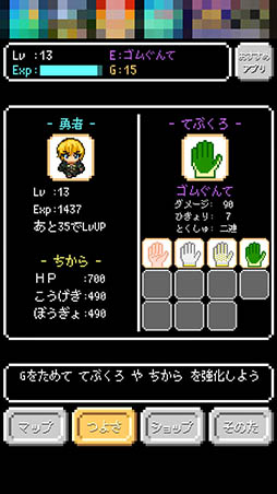 画像ギャラリー No.008のサムネイル画像 / 剣がないなら石で攻撃すればいいじゃない。アクションRPG「がけっぷち勇者」を紹介する「(ほぼ)日刊スマホゲーム通信」第826回