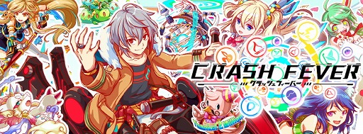 画像ギャラリー No.000のサムネイル画像 / 「クラッシュフィーバー」,繁体字中国語版を配信開始