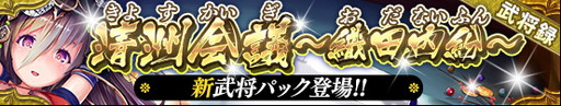 画像ギャラリー No.001のサムネイル画像 / 「戦国やらいでか -乱舞伝-」,お市など清州会議に関するキャラが参戦