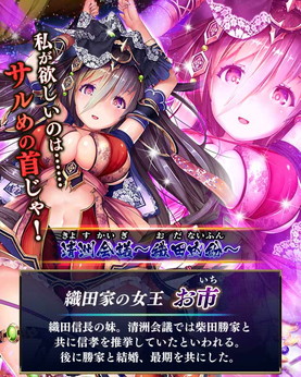 画像ギャラリー No.002のサムネイル画像 / 「戦国やらいでか -乱舞伝-」,お市など清州会議に関するキャラが参戦