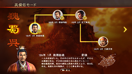 画像ギャラリー No.006のサムネイル画像 / 「三國志13」は,コンセプト「人間ドラマ/スペクタクル/ダイナミズム」をどのように表現しているのか。戦闘/内政で異なる武将CGも公開