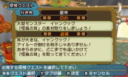 画像ギャラリー No.003のサムネイル画像 / 「モンハン日記 ぽかぽかアイルー村DX」どのアイルーとチームを組む? 集めた仲間と一緒に出かける「探検クエスト」を紹介