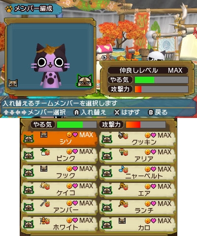 画像ギャラリー No.016のサムネイル画像 / 「モンハン日記 ぽかぽかアイルー村DX」どのアイルーとチームを組む? 集めた仲間と一緒に出かける「探検クエスト」を紹介