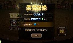 画像ギャラリー No.017のサムネイル画像 / 【PR】やれること満載,操作は簡単,そんな新ジャンル「ディレクションRPG」とは? スマートフォン向けRPG「Soul Clash」の概要と魅力を紹介