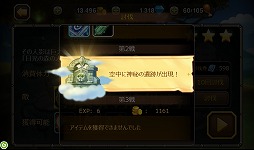 画像ギャラリー No.027のサムネイル画像 / 【PR】やれること満載,操作は簡単,そんな新ジャンル「ディレクションRPG」とは? スマートフォン向けRPG「Soul Clash」の概要と魅力を紹介