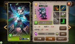 画像ギャラリー No.036のサムネイル画像 / 【PR】やれること満載,操作は簡単,そんな新ジャンル「ディレクションRPG」とは? スマートフォン向けRPG「Soul Clash」の概要と魅力を紹介