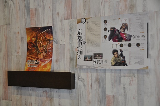 画像ギャラリー No.013のサムネイル画像 / マイルームに武将たちがやってくる! 「戦国無双4 Empires」とレオパレス21とのコラボ企画「戦国無双壁」のショールーム見学会をレポート