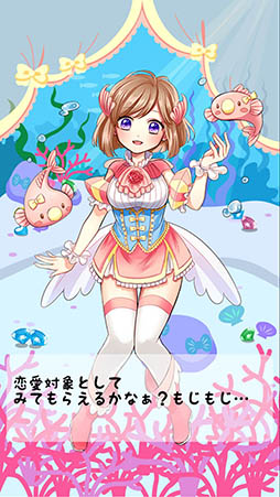 画像ギャラリー No.011のサムネイル画像 / 深海魚が成長したら美少女になっちゃった!? 育成SLG「俺の深海魚がこんなに可愛いわけがない」を紹介する「(ほぼ)日刊スマホゲーム通信」第865回