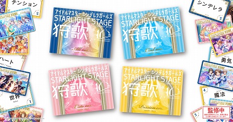 画像ギャラリー No.001のサムネイル画像 / 「狩歌」×「デレステ」コラボ商品が2025年7月上旬に発売へ。異なるタイプの楽曲に対応した全4種類が用意され,特典つきセットも登場