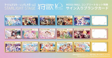 画像ギャラリー No.008のサムネイル画像 / 「狩歌」×「デレステ」コラボ商品が2025年7月上旬に発売へ。異なるタイプの楽曲に対応した全4種類が用意され,特典つきセットも登場