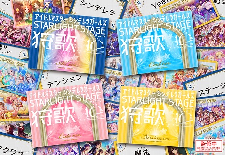 画像ギャラリー No.009のサムネイル画像 / 「狩歌」×「デレステ」コラボ商品が2025年7月上旬に発売へ。異なるタイプの楽曲に対応した全4種類が用意され,特典つきセットも登場