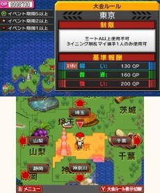 画像ギャラリー No.005のサムネイル画像 / 3DS「プロ野球 ファミスタ リターンズ」のPVが公開。ナレーションはピノ役,落合福嗣さんが担当