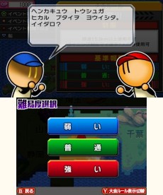 画像ギャラリー No.009のサムネイル画像 / 3DS「プロ野球 ファミスタ リターンズ」のPVが公開。ナレーションはピノ役,落合福嗣さんが担当