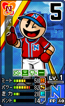 画像ギャラリー No.023のサムネイル画像 / 3DS「プロ野球 ファミスタ リターンズ」のPVが公開。ナレーションはピノ役,落合福嗣さんが担当