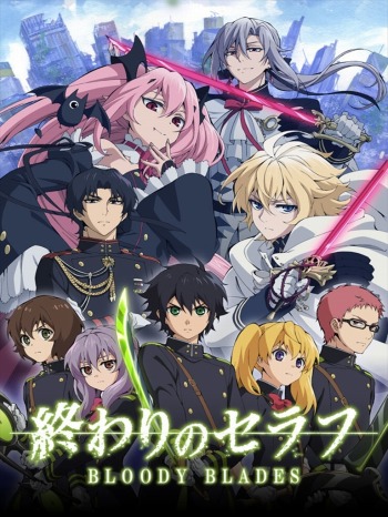 画像ギャラリー No.005のサムネイル画像 / 「終わりのセラフ BLOODY BLADE」メインビジュアルと最新情報を公開
