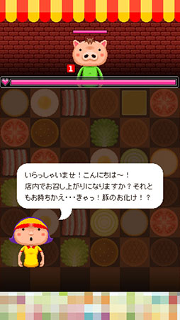 画像ギャラリー No.003のサムネイル画像 / モンスターにハンバーガーを振る舞うスマホ向けパズル「バーガーバトラー」を紹介する「(ほぼ)日刊スマホゲーム通信」第891回