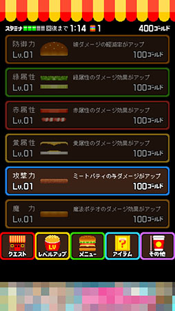 画像ギャラリー No.012のサムネイル画像 / モンスターにハンバーガーを振る舞うスマホ向けパズル「バーガーバトラー」を紹介する「(ほぼ)日刊スマホゲーム通信」第891回