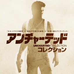 画像ギャラリー No.002のサムネイル画像 / 「アンチャーテッド コレクション」最新プロモーションムービー「ストーリートレーラー」が公開