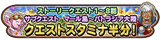 画像ギャラリー No.009のサムネイル画像 / 「星のドラゴンクエスト」,武田鉄矢さんを起用したテレビCM第2弾が4月8日から放映開始