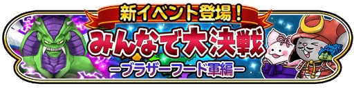 画像ギャラリー No.014のサムネイル画像 / 「星のドラゴンクエスト」,武田鉄矢さんを起用したテレビCM第2弾が4月8日から放映開始