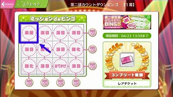 画像ギャラリー No.011のサムネイル画像 / 「夢色キャスト」,第2部の公開に向けたプロローグキャンペーンを開催